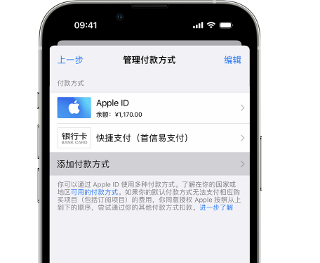 下城苹果维修服务中心如何通过家人共享更改iPhone付款方式