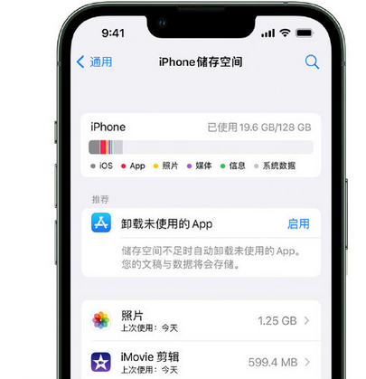 下城苹果15维修站分享iPhone15电池容量有多少 