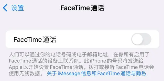 下城苹果维修服务分享如何躲避FaceTime诈骗 