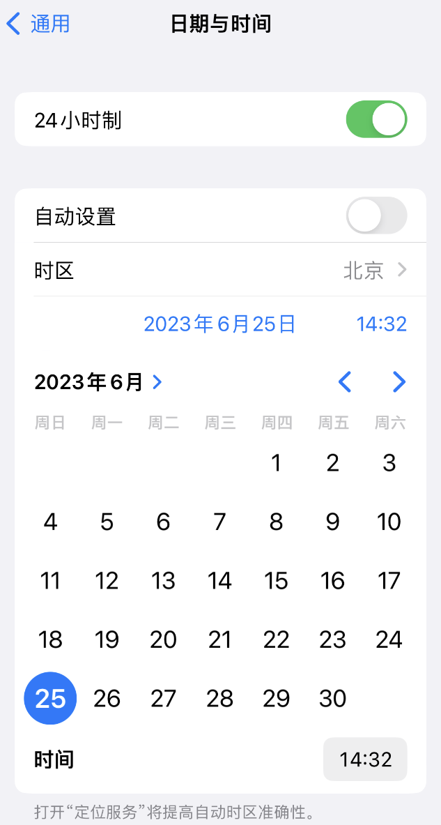 下城苹果维修服务分享如何在iPhone上设置节假日闹钟 